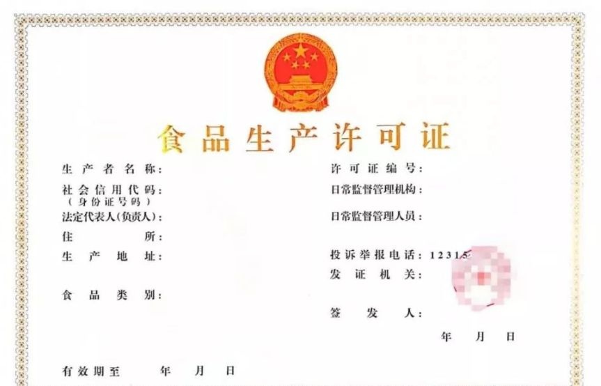 賣臘八粥或者早餐店怎么辦營業執照？食品經營許可證怎么辦