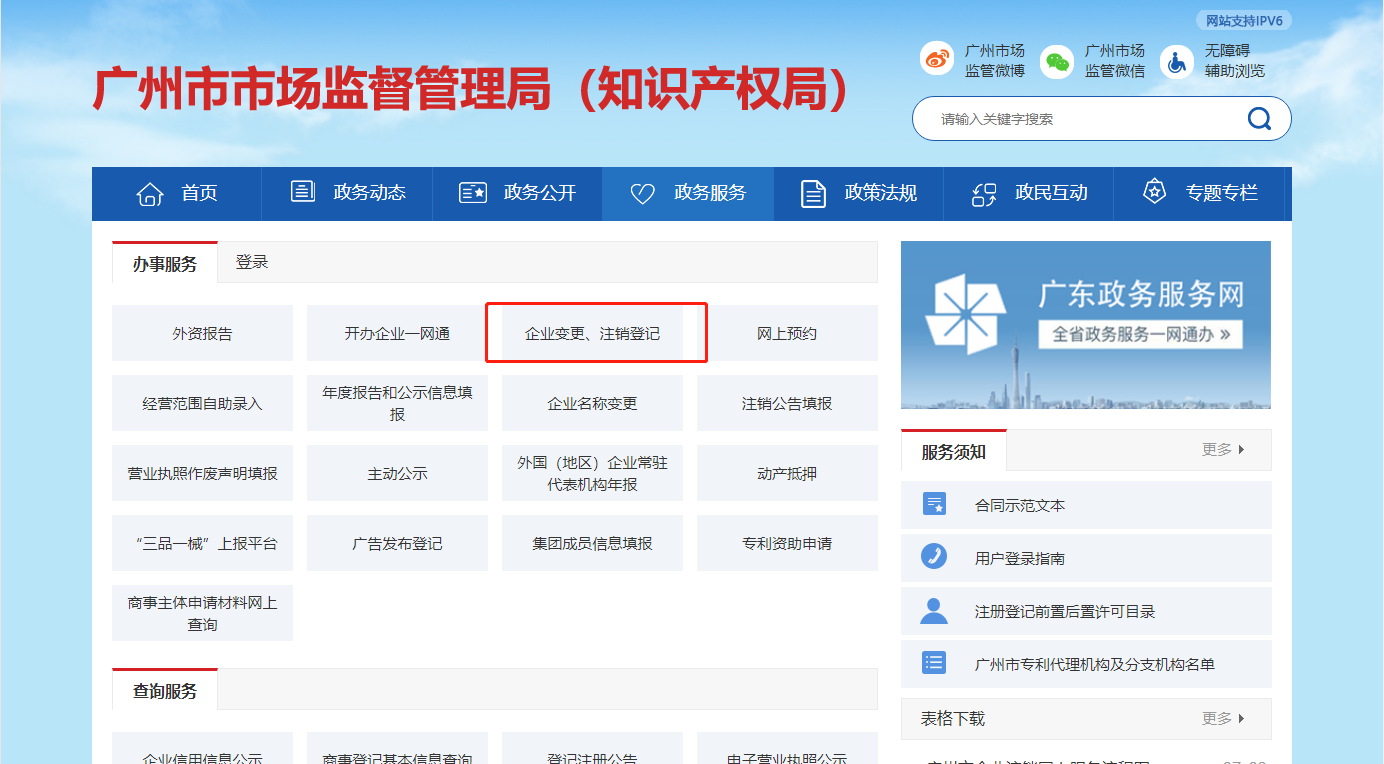 廣州剛注冊的公司如何辦理簡易注銷 廣州剛注冊的公司如何辦理簡易注銷