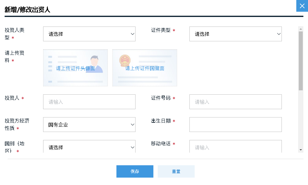 廣州注冊外資公司網上辦理流程 廣州注冊外資公司網上辦理流程