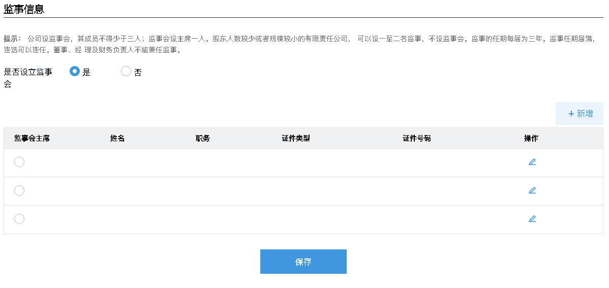 廣州注冊外資公司網上辦理流程 廣州注冊外資公司網上辦理流程