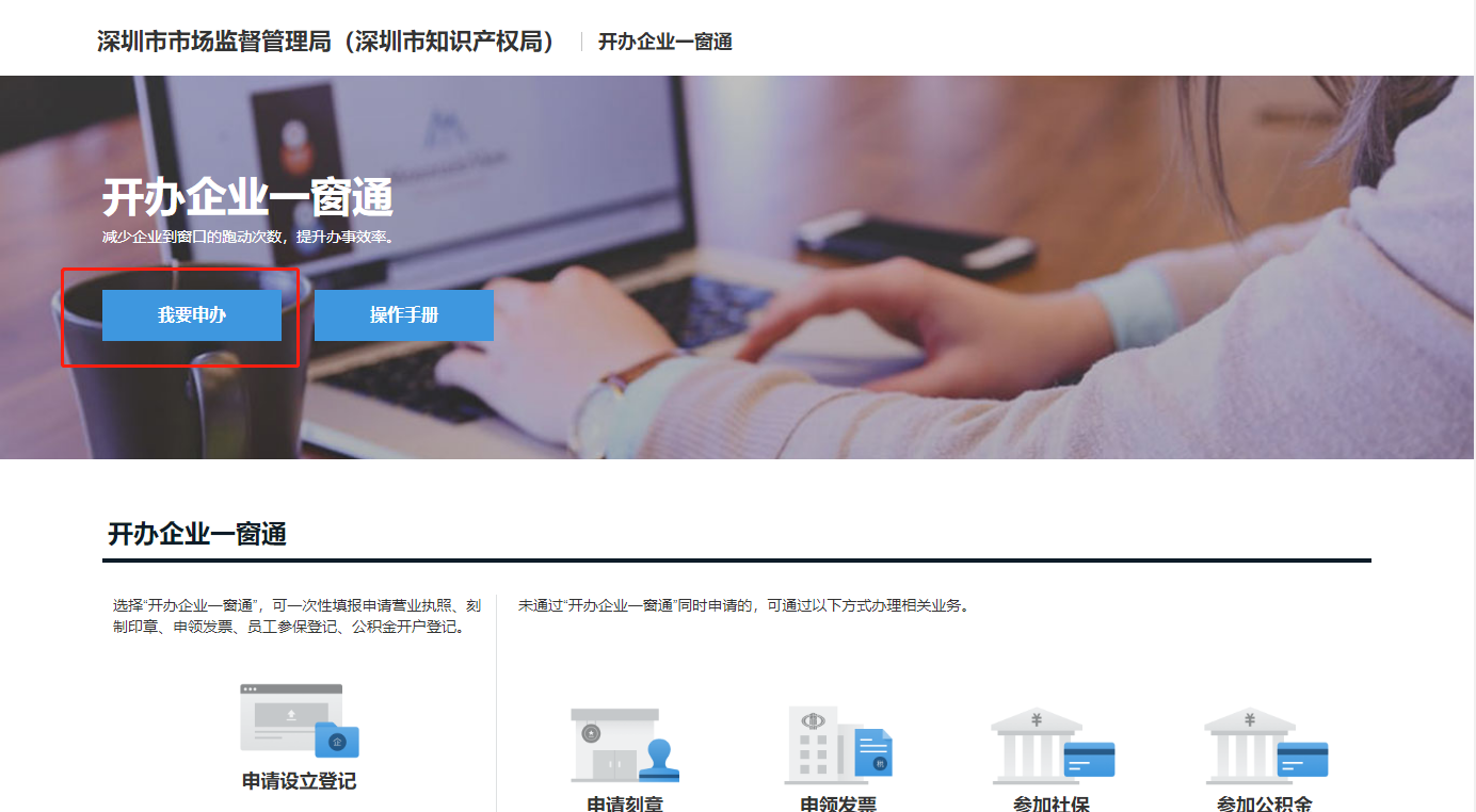 【操作流程】網上注冊電子商務公司所需材料 【操作流程】網上注冊電子商務公司所需材料
