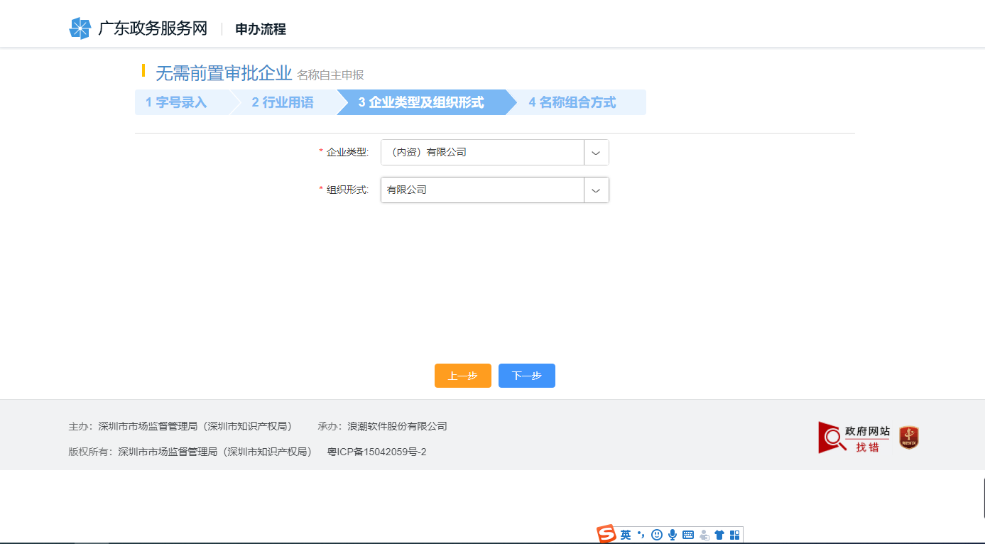 【操作流程】網上注冊電子商務公司所需材料 【操作流程】網上注冊電子商務公司所需材料