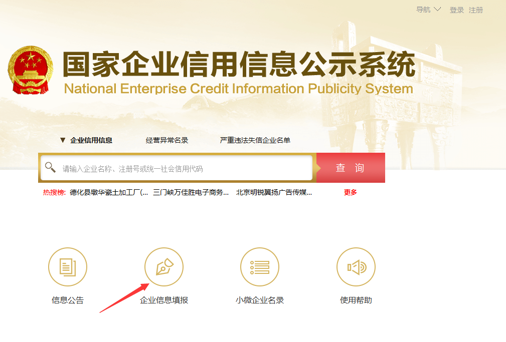 新成立的公司如何在網上注銷？（附操作流程圖）