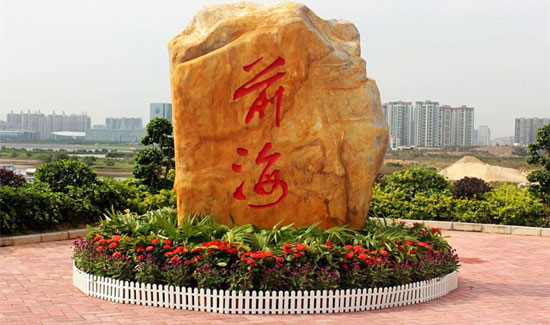 前海主要行業稅收優惠政策