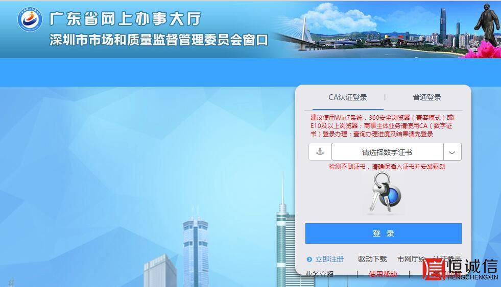 數字證書登錄 數字證書登錄