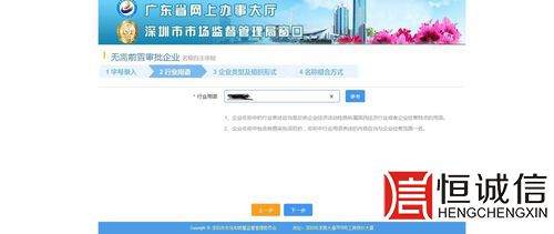 商事登記-行業類型 商事登記-行業類型