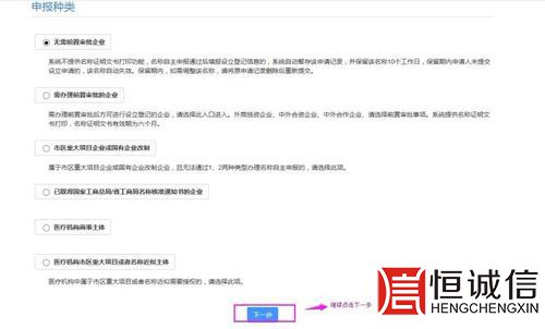 無需前置審批企業 無需前置審批企業