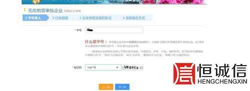 商事登記-字號 商事登記-字號