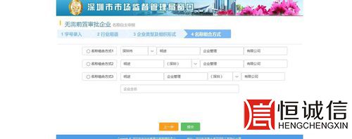 深圳注冊公司-公司名稱 深圳注冊公司-公司名稱