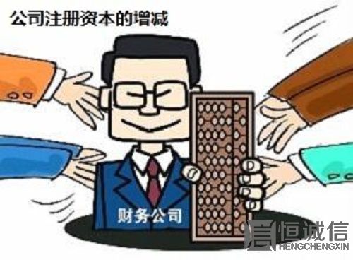 注冊資本 注冊資本