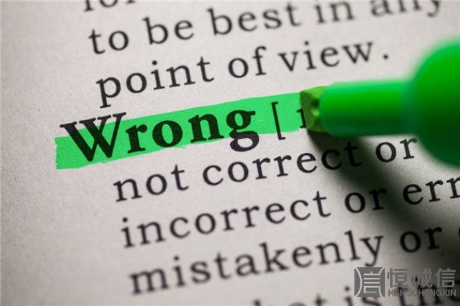 商標(biāo)注冊(cè)常見(jiàn)的錯(cuò)誤有哪些？